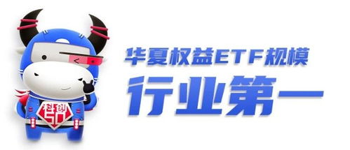 華夏基金 短期估值高低并非核心矛盾,成長空間才是科創板投資關鍵
