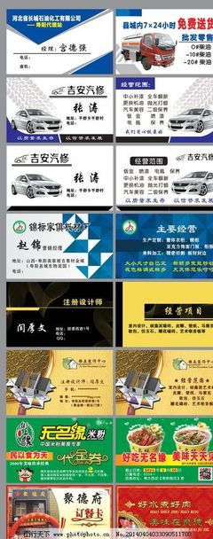 創意無限 探索各類名片模版與廣告代理服務